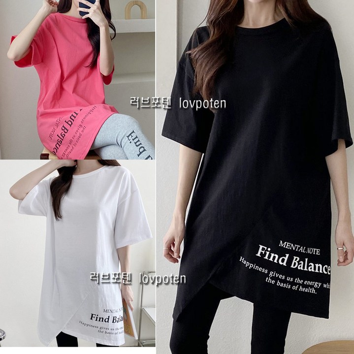러브포텐 여성 빅사이즈 여름 언발 사선트임 반팔티 오버핏 롱티셔츠 레터링 트임 빅사이즈 반팔티셔츠 레이어드 롱티