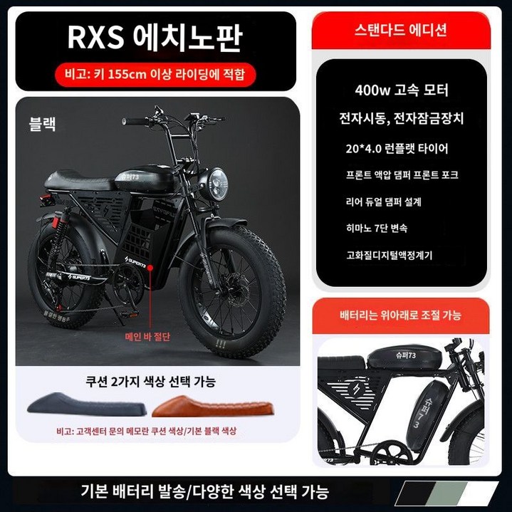 팻바이크 전기전동자전거 킥싸다 동도 레트로 자토바이 중