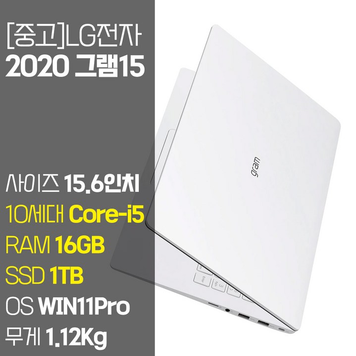 LG 그램15 15Z90N 10세대 i5 RAM 16GB SSD탑재 초경량 가벼운 고성능 가성비 윈도우11설치 중고 노트북, 화이트, 15ZB90N, 코어i5, 1TB, 16GB, WIN11 Pro