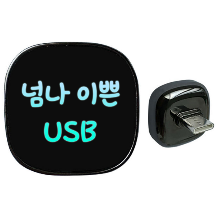 LED 자동차 C타입 USB메모리 각인, 1개, 64GB
