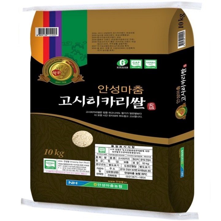 고시히카리10kg 안성마춤 농협 22년 햅쌀 고시히카리쌀