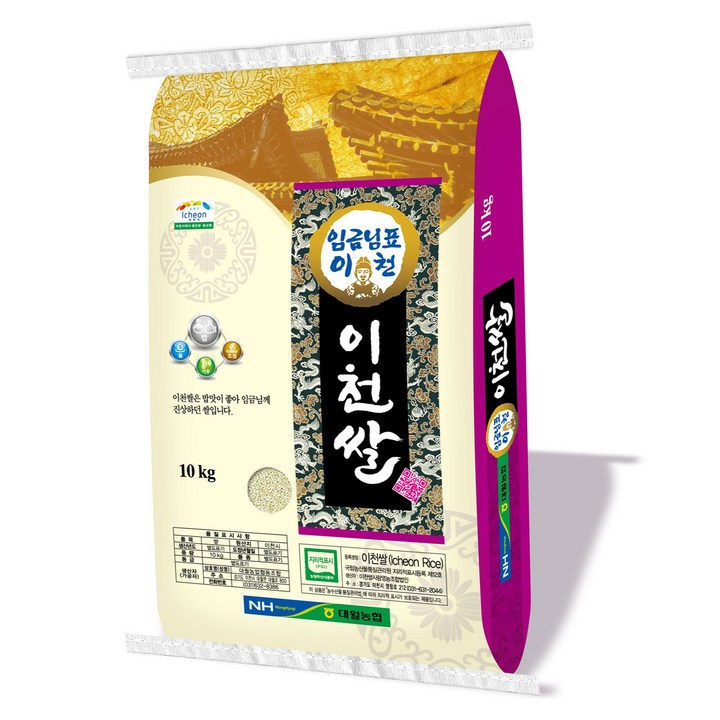 농협 임금님표 이천쌀 상등급