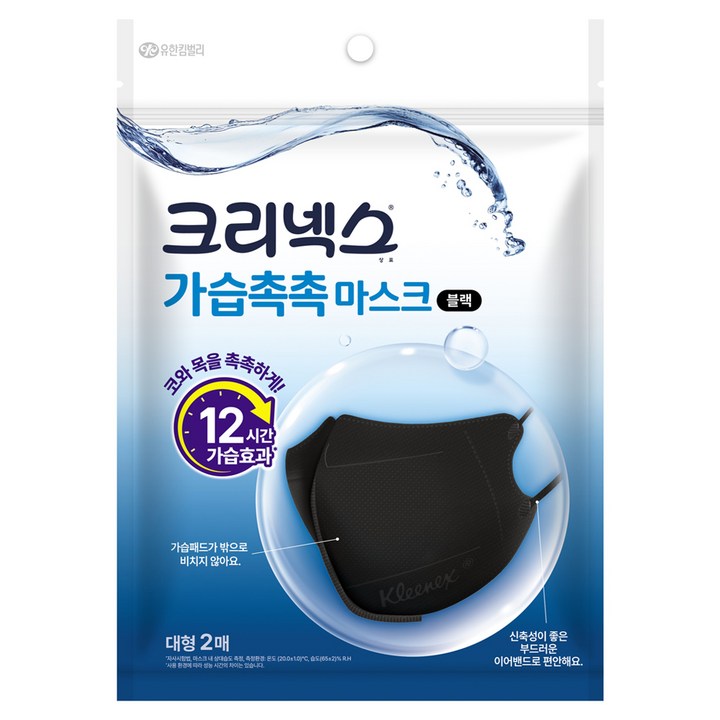 크리넥스 가습촉촉 마스크 대형