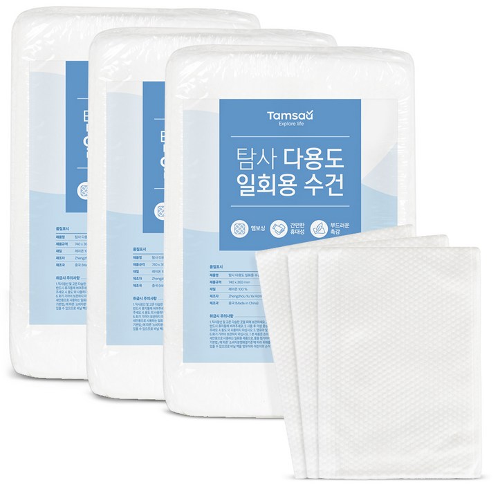 탐사 다양하게 사용하는 도톰한 소프트 일회용 수건