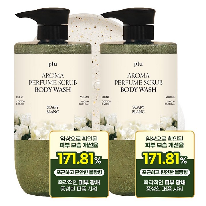 플루 아로마 퍼퓸 스크럽 바디워시 소피블랑