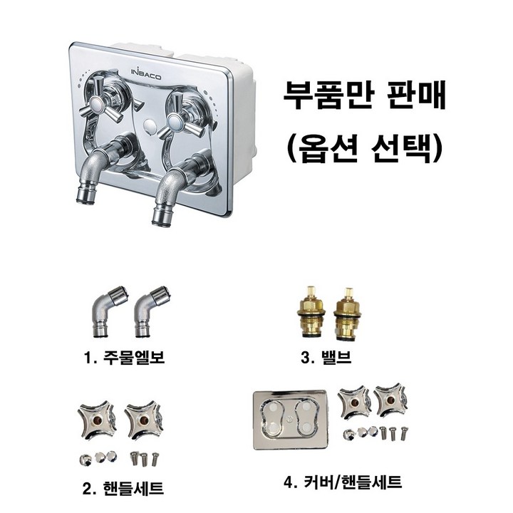 매립형발코니수도꼭지/동파방지/멀티콕2구200/인바코