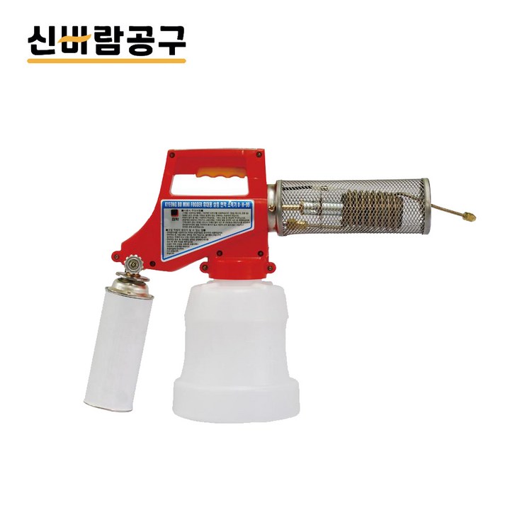 경부 연막소독기 KB-90 KB-100 국산 휴대용 연막기