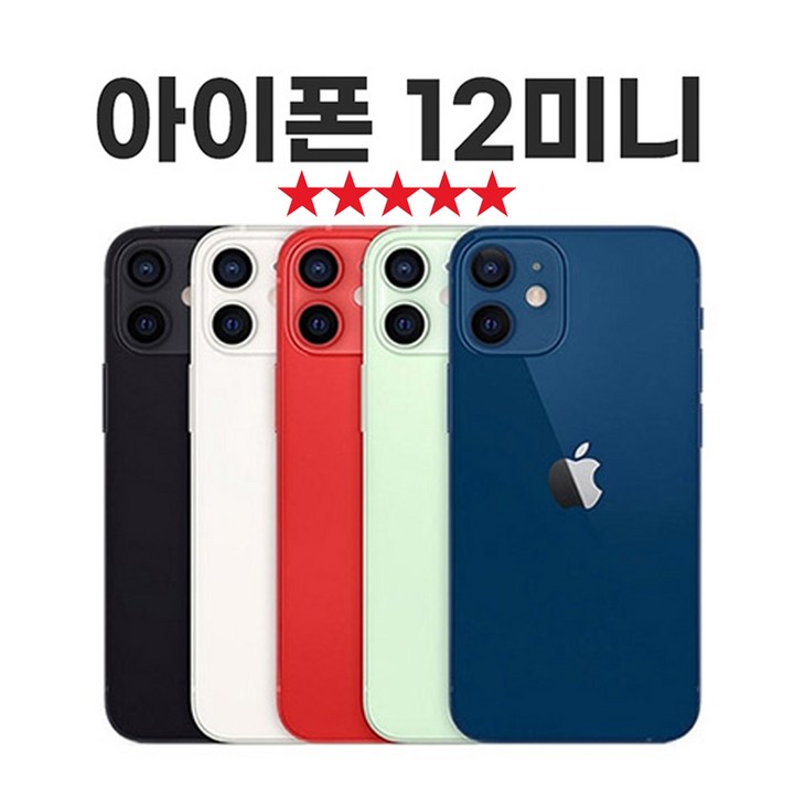 [SUNRISE MALL] 애플 아이폰12 미니 Apple iPhone12 mini 중고폰 리퍼폰 공기계 자급제 알뜰폰, Iph12mini-잿빛다크블랙, 64GB