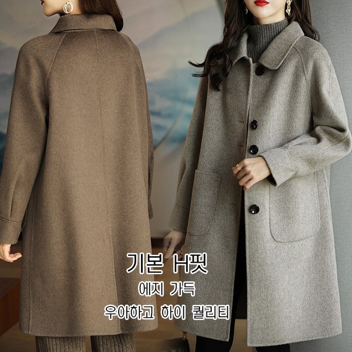 여성반코트 겨울여성코트 날씬해 보이는 미디엄 기장 모직 코트 핸드메이드하프코트