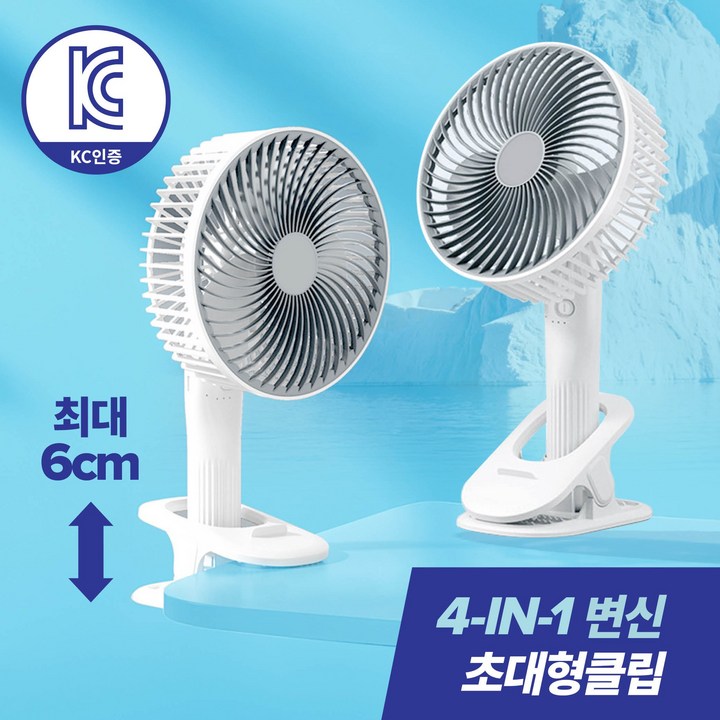 [KC인증] 라모노 플렉시 무선 클립 서큘레이터 선풍기 저소음 휴대용 탁상용 미니 유모차, 클린 화이트