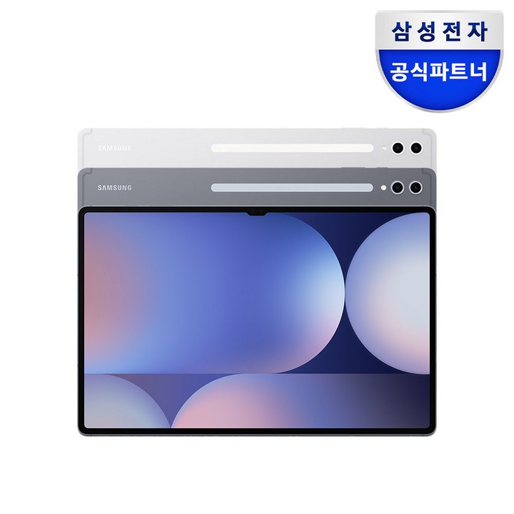 삼성전자 갤럭시탭 S10 울트라