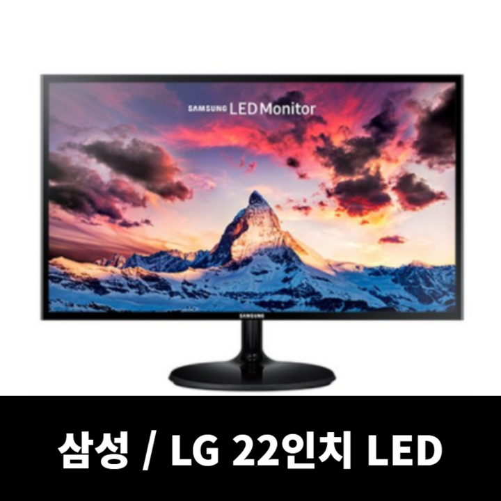 삼성LG 22인치 LED 중고모니터 - 쇼핑뉴스