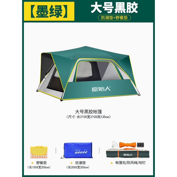 캠핑 텐트 방수 쉘터 거실형 장박 감성 34인용, [라지 블랙본드] 잉크+방습패드+피크닉패드