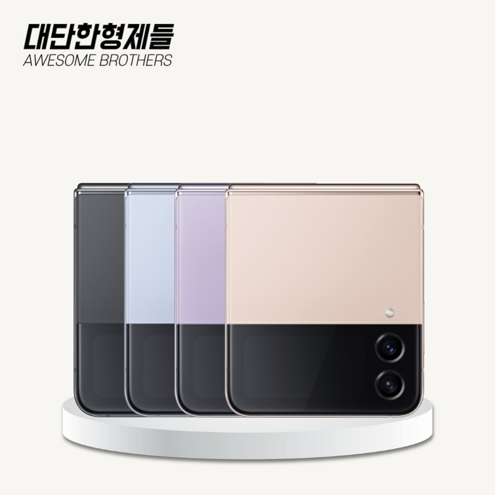 톡톡폰 삼성 갤럭시 Z플립4 ZFilp4 256GB 중고폰 공기계 리퍼폰 알뜰폰