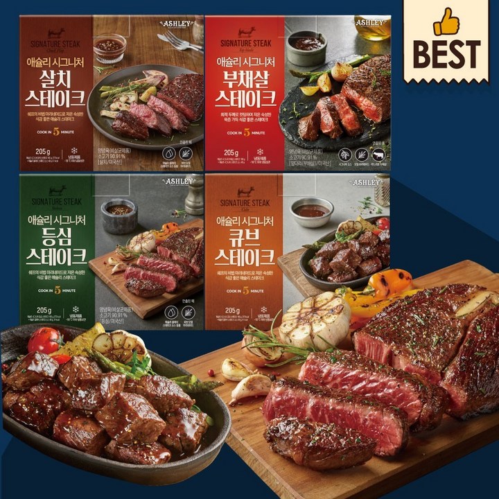 애슐리 시그니처 스테이크 4종 세트  부채살  등심  살치  큐브 저온 숙성 허브 마리네이드 냉동 캠핑 음식 캠핑용 추천 미국산 구이용 소스포함, 1세트, 205g