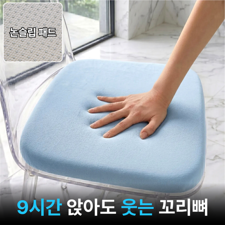 LIVARO 체중분산 하루종일 편한 통기성 좋은 냉감 메모리폼 방석