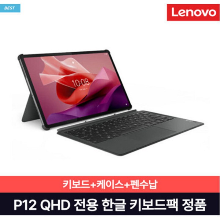레노버 Tab P12 전용 키보드팩키보드힌지커버, 스톰 그레이, 1개