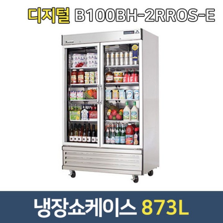부성 업소용냉장고 B100BH2RROSE 쇼케이스 유리도어기게실하부, B100BH2RROSE