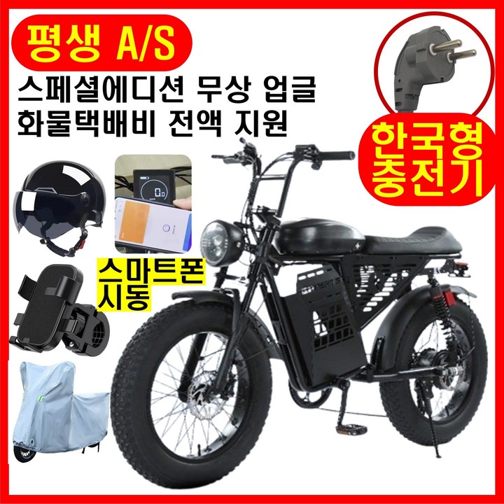 테크앤유 자토바이 RX9 전기자전거 레트로 스페셜에디션, 블랙, 스틸 테크앤유 자토바이 RX9 전기자전거 레트로 스페셜에디션, 블랙, 스틸