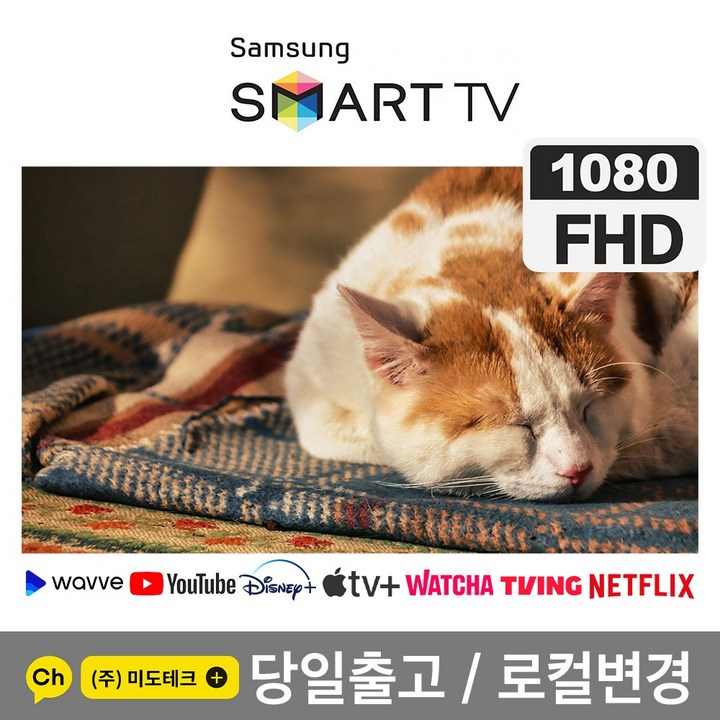 삼성 40인치 FHD 스마트 TV 40N5200 리퍼