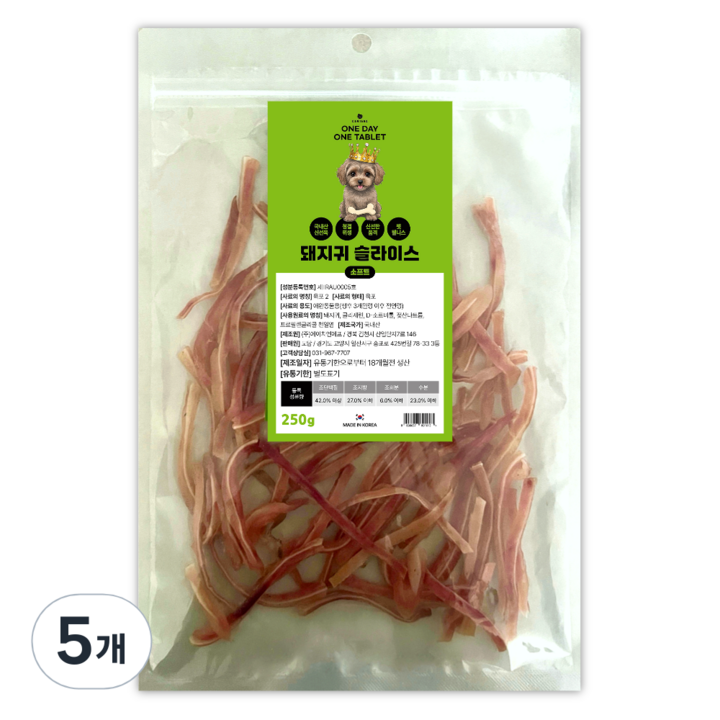 강아지 수제간식 국내산 원육 8종, 5개, 250g, 돼지귀 슬라이스 소프트
