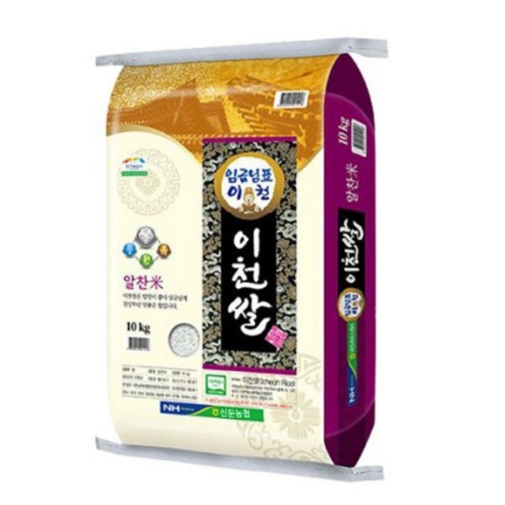 임금님표이천쌀20kg 22년산 신둔농협 임금님표 이천쌀 20kg