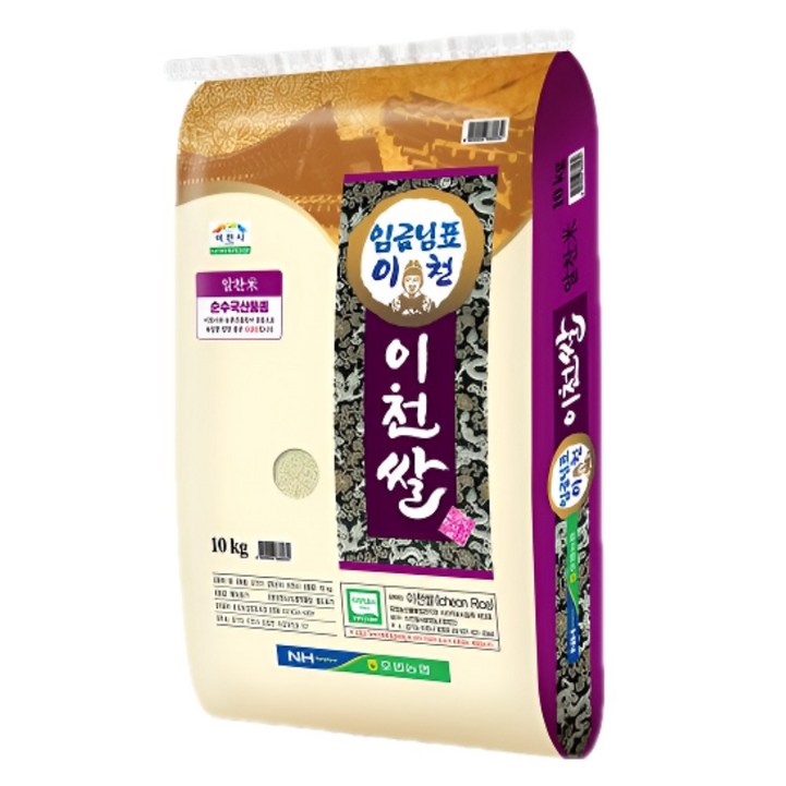 햇쌀푸드 23년산 임금님표 이천쌀 경기미 명절선물