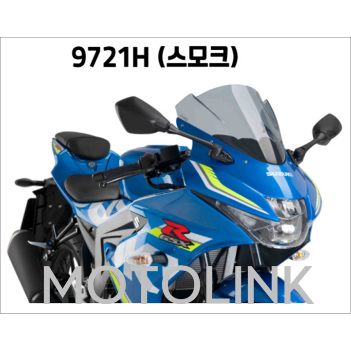 PUIG 9721 SUZUKI GSXR125 17 레이싱 스크린 9721 퓨익 스즈키 GSXR125 윈드스크린