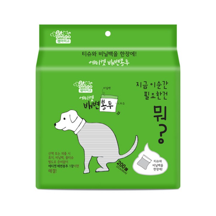 펫아미고 에티켓 배변봉투 펫아미고 에티켓 배변봉투