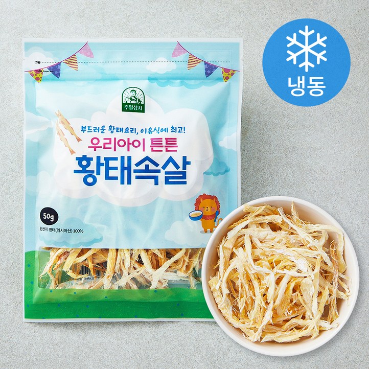 로켓프레시 우리아이튼튼 황태속살 냉동