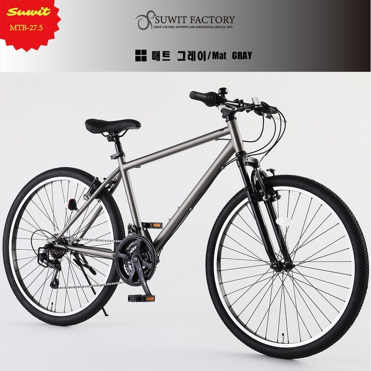 SUWIT MTB 일본자전거,27.5인치자전거 산악용 성인 로드 출퇴근 입문용 국내배송 산책, SILVER SUWIT MTB 일본자전거,27.5인치자전거 산악용 성인 로드 출퇴근 입문용 국내배송 산책, SILVER