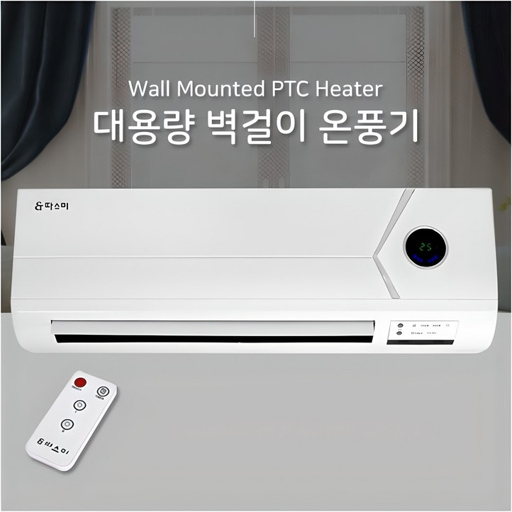 대용량 벽걸이 온풍기 벽걸이히터 업소용 전기난방기 사무실용 실내 온열기 화장실 욕실, 단일상품 대용량 벽걸이 온풍기 벽걸이히터 업소용 전기난방기 사무실용 실내 온열기 화장실 욕실, 단일상품