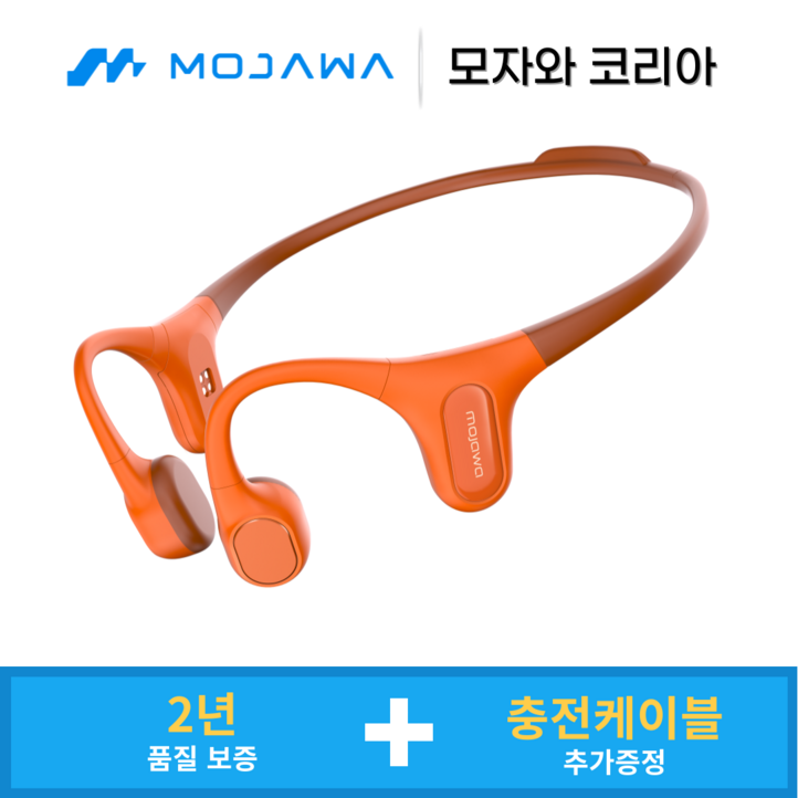 모자와런플러스 골전도 블루투스 무선이어폰 넥밴드오픈형, 오렌지