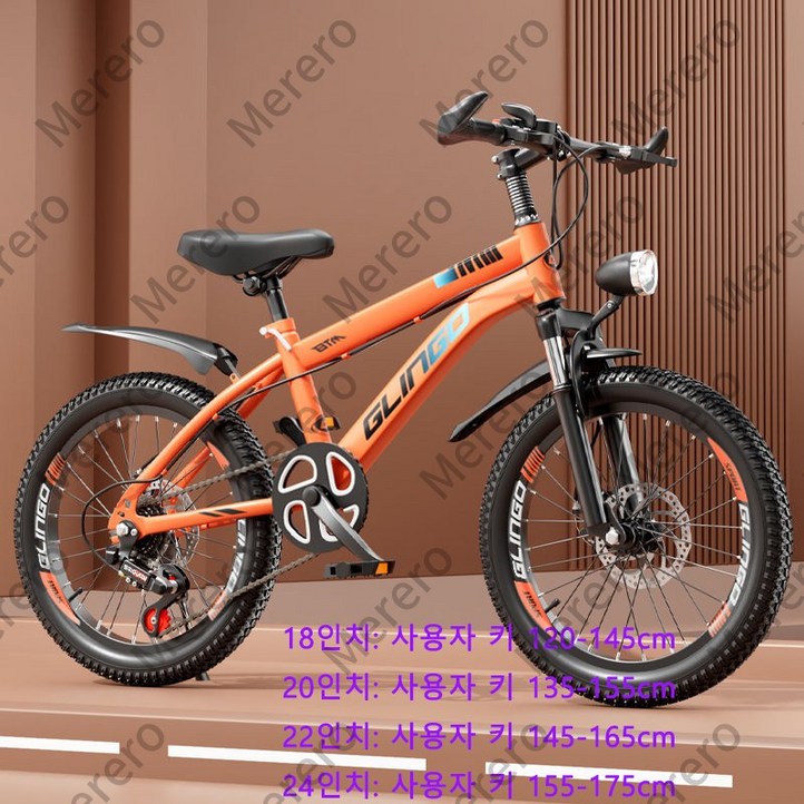 Merero MTB자전거 18인치 20인치 22인치 24인치 산악 출퇴근 성인 학생 변속 입문용 가성비 남녀공용 주니어, 1개, 140cm, 오렌지