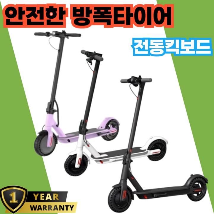 더블쉴드 안전한 전동킥보드 전기킥보드 세그웨이 두발킥보드 스턴트스쿠터 나인봇 듀얼트론