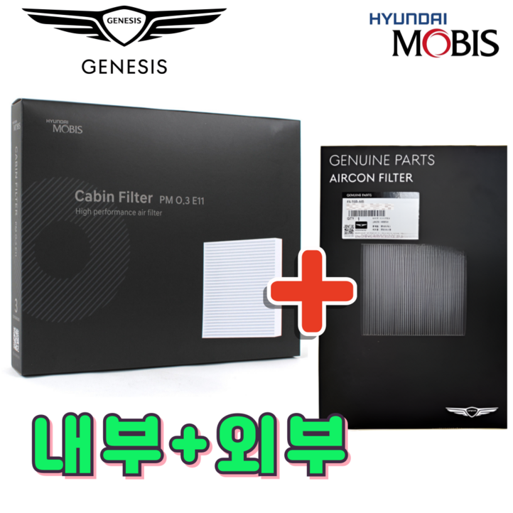 11 모비스 현대 기아 순정품 에어컨필터 향균 히터 자동차 차량용 에어 필터