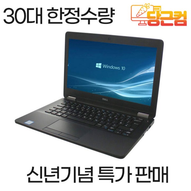 DELL E7270 12인치 사무용 가벼운 저렴한 저가 가성비 휴대용 인강용 노트북 20230423