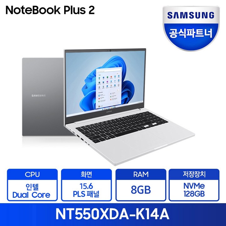 nt550xdak14a 삼성전자 노트북 플러스2 NT550XDA-K14A 삼성노트북 최신 윈도우11 탑재