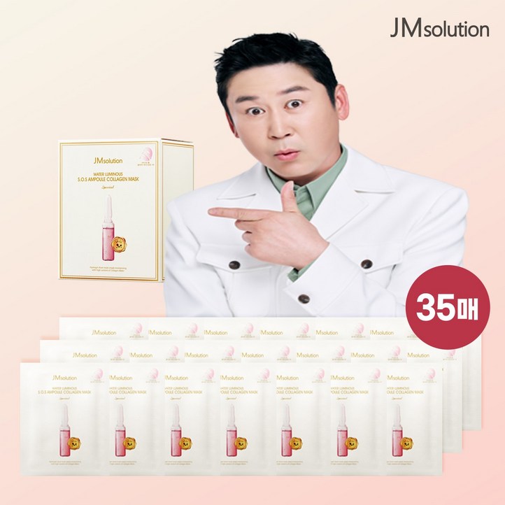 제이엠솔루션 물광 에스오에스 앰플 콜라겐 마스크 스페셜, 35개입, 1개 제이엠솔루션 물광 에스오에스 앰플 콜라겐 마스크 스페셜, 35개입, 1개