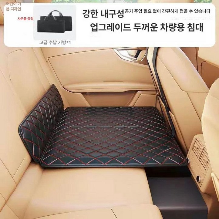 차 뒷자석 매트 좌석 놀이방 량용 틈새 평탄화 세단