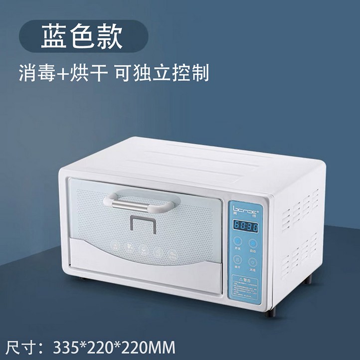 미용 살균기 이발소 살균소독기 모텔 찜질방 네일아트