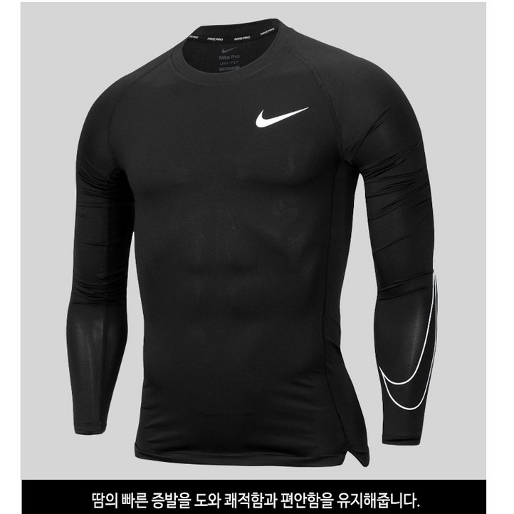 나이키 기능성긴팔롱슬리브 긴팔스포츠 트레이닝 긴팔YGDD1991B블랙DD1991010신상품 100정품 나이키 기능성긴팔롱슬리브 긴팔스포츠 트레이닝 긴팔YGDD1991B블랙DD1991010신상품 100정품