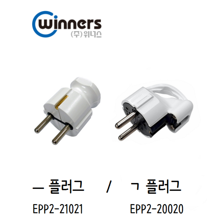 위너스 콘센트 접지플러그 AC 220V, 6.34cm, 1개입