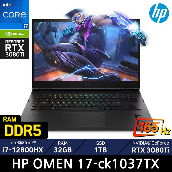 HP 2023 오멘 17 코어i7 인텔 12세대 지포스 RTX 3080 Ti