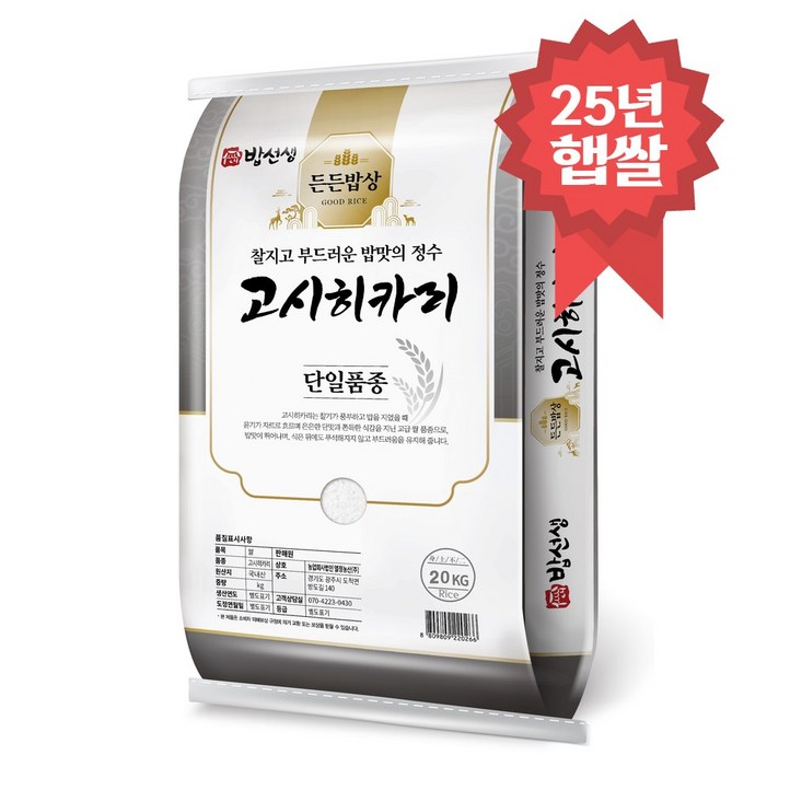 밥선생 고시히카리쌀 20kg 특등급