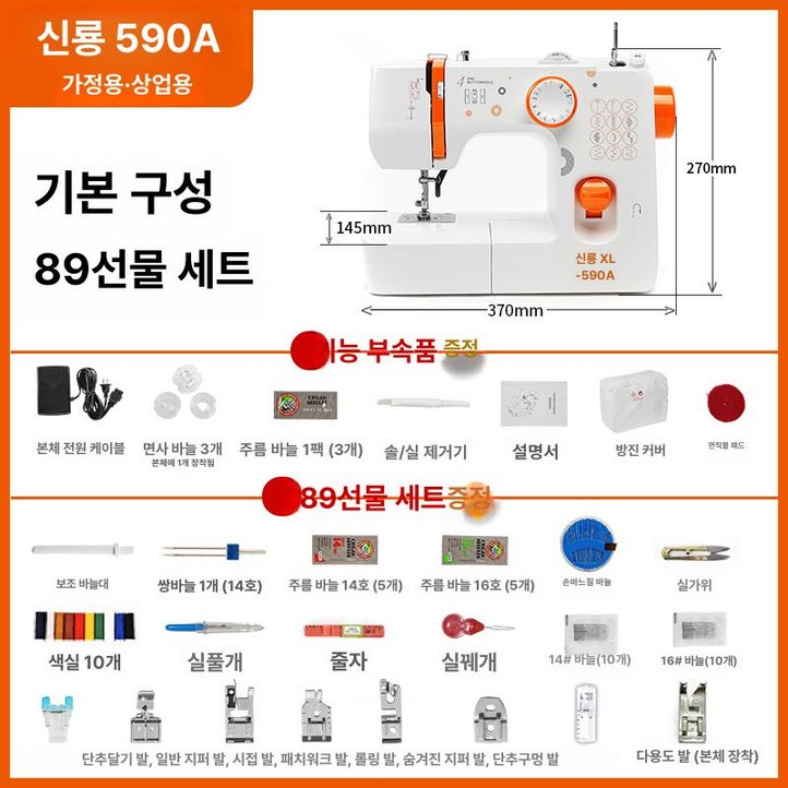 오버로크 자수 기계 명찰 컴퓨터자수 가정용미싱 미싱기 재봉틀 이름자수기계 재봉기 자동자수기계