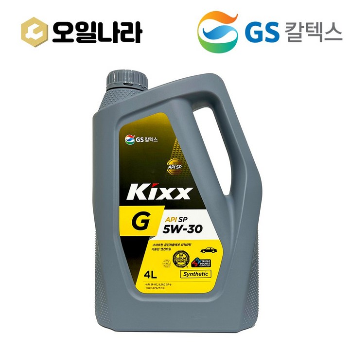 KIXX 킥스 G SP 5w 30 합성엔진오일 4L GS칼텍스, 1개, 4L KIXX 킥스 G SP 5w 30 합성엔진오일 4L GS칼텍스, 1개, 4L