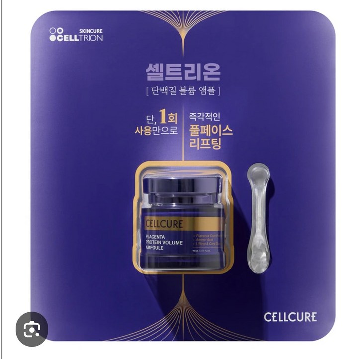셀트리온 셀큐어 플라센타 단백질 앰플