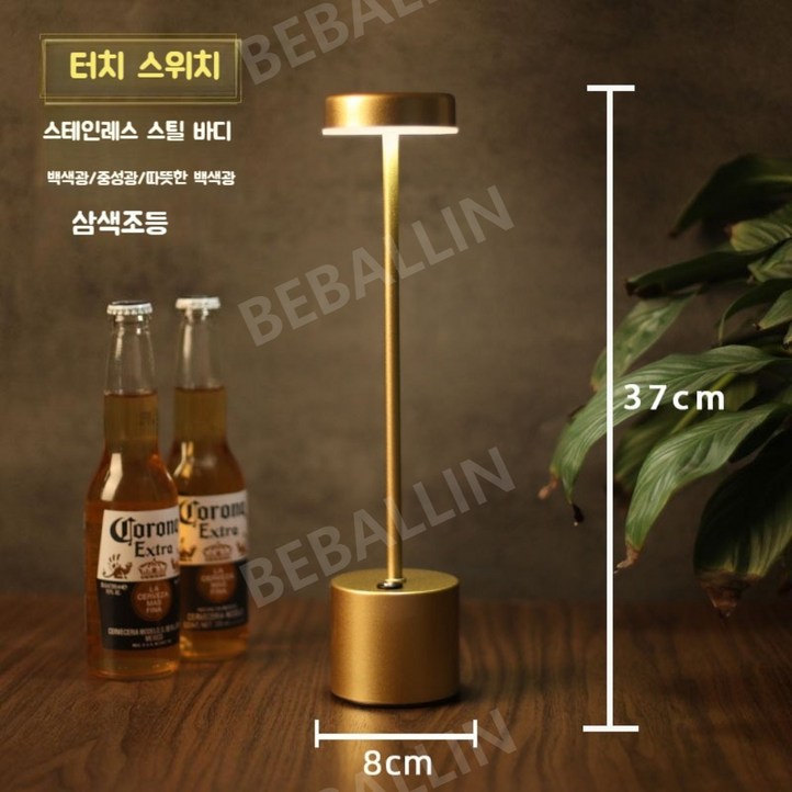 레트로 바 모던 바우하우스 조명 램프 led 단스탠드 무드등 수유등
