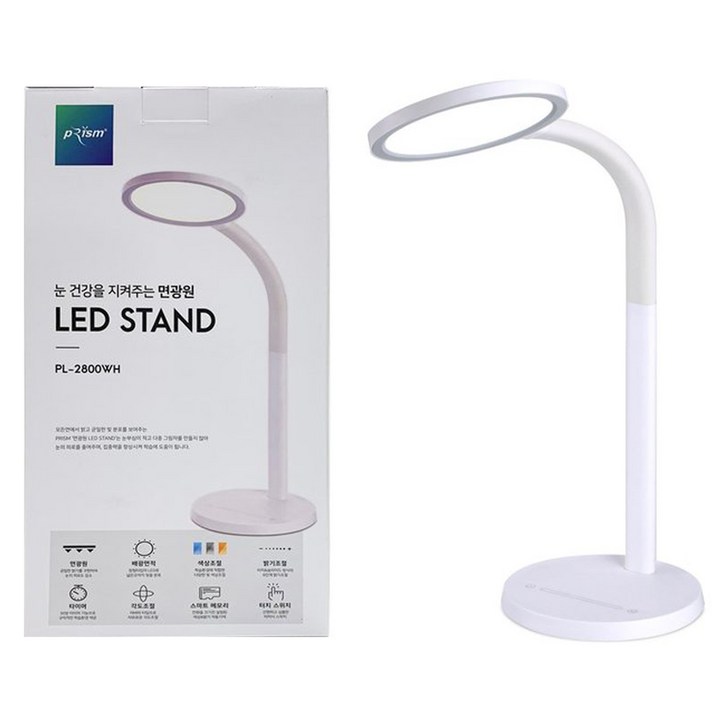 프리즘 LED 데스크 램프, 화이트, 시력보호 스탠드 조명 프리즘 LED 데스크 램프, 화이트, 시력보호 스탠드 조명